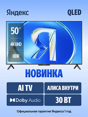 Телевизор Яндекс YNDX-00079